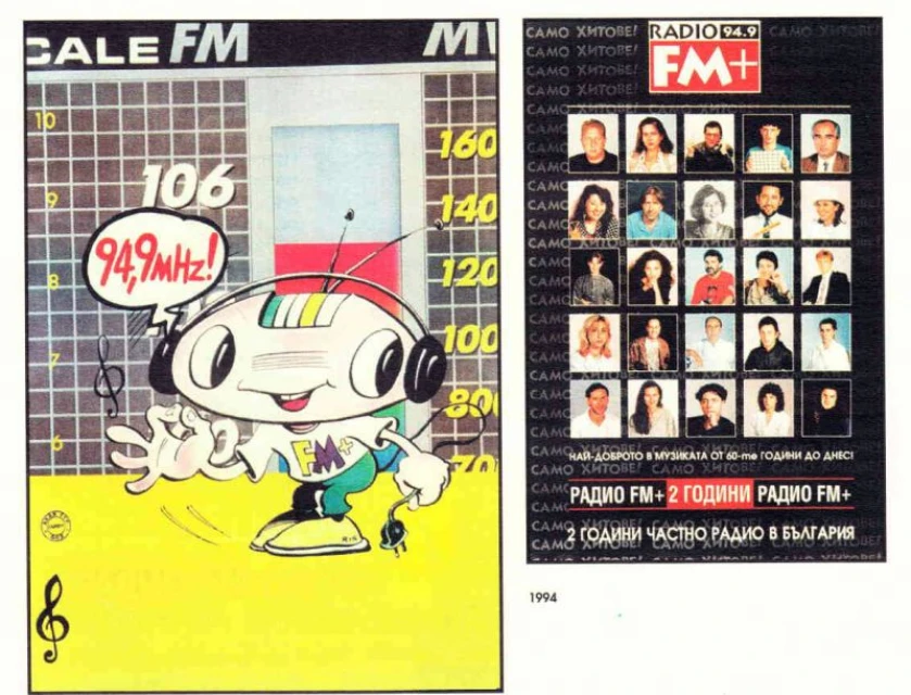 Първите плакати на Радио FM+