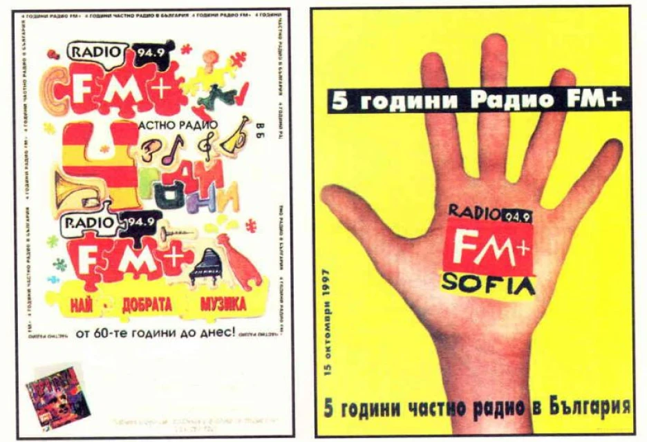 Първите плакати на Радио FM+